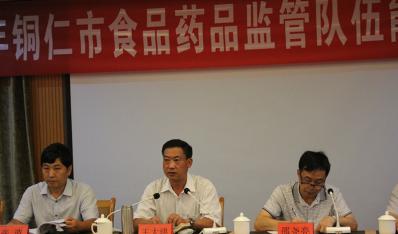 ȫ��ʳƷҩƷ�ල������������������ѵԲ������