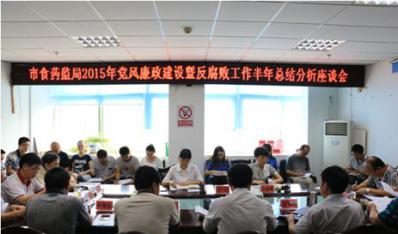 ͭ����ʳҩ����ٿ�2015�굳��������������ܽ������̸��