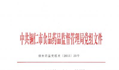 �����ֵ�ͬ־��ְ��֪ͨ